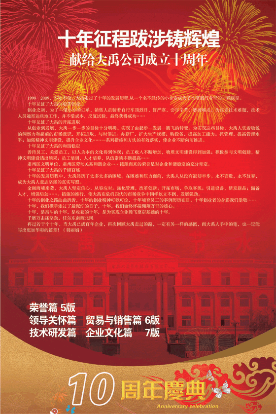 б¦GG¡ª´´Á¢ÊÂҵƽ̨