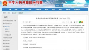 2��18�գ���������������ˮ������������������ˮ������䷶������¼��2023�꣩��ʾ�������������������廪��ѧ������ˮ����Ϣ�������±�gg��ͼ�Ƽ������Ž�ν��Ŀ�����Ŀ��ˮ����ȫ�����㷨ģ���������غ�������ʵ�ְ���Ķ��Ӧ����ģ����ѡˮ������������ˮ������䷶������¼��������������������Ϊ�䷶��������������