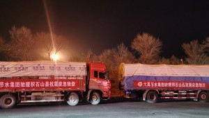 12��18��23ʱ59�֣������������������������ݻ�ʯɽ�ر���6.2���ض������������±�gg��ˮ���Ž��ȳＯ7����Ԯ���ʣ������޴���3000��������120������������������¯��120�ס���ú8�֡�������2250�䡢��Ȫˮ2250�䡢��ˮ�ܲ�32??1.6MPa100��PE�̹�23100�ף���Ԯ���������������������ʴ�19��������½���˵���������������