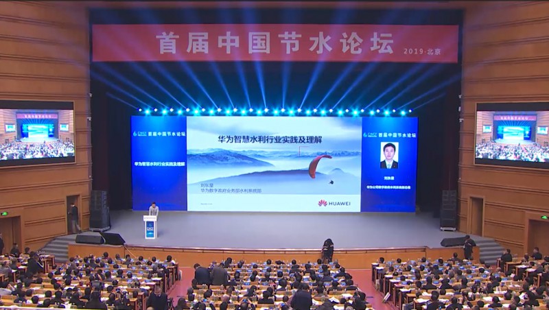 ������ ��Ϊ��˾��������ˮ��ϵͳ���ܲ�