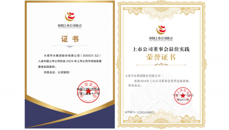 11��22�գ����������������й����й�˾Э���ڱ����ٿ����������»����ξۻ���2024���й�˾��һ������������������������������������ϣ����������������±�gg��ˮ�ٻ�2024�����й�˾��һ���������ʵ���������͡�2024�����й�˾���»�����ʵ��������������������������