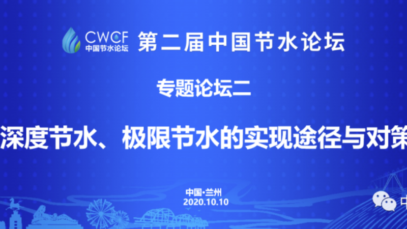 ר����̳������Ƚ�ˮ�����޽�ˮ��ʵ��;����Բ�