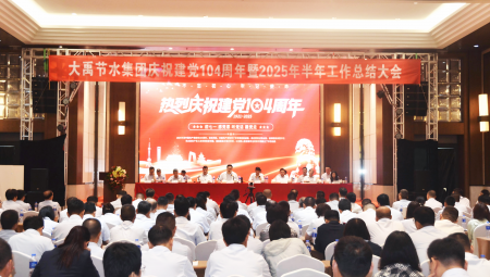 7��1�գ�������������������ʢ���ٿ���ף����104������2025���ϰ��������ܽ���